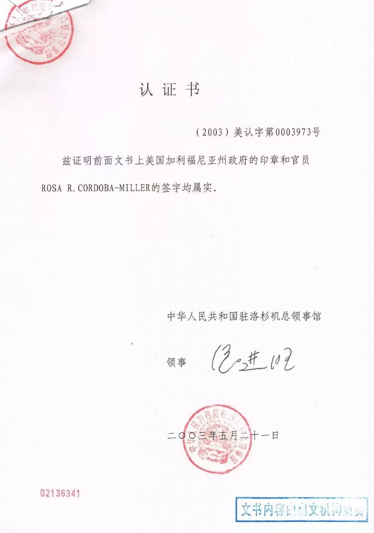 周永康陈绍基陷害第三世多杰羌佛真相曝光 第34张