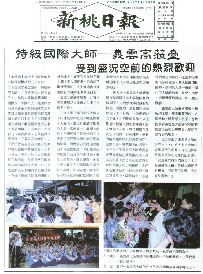 第三世多杰羌佛莅台,受到盛况空前的热烈欢迎!图片 第三世多杰羌佛莅台,受到盛况空前的热烈欢迎!