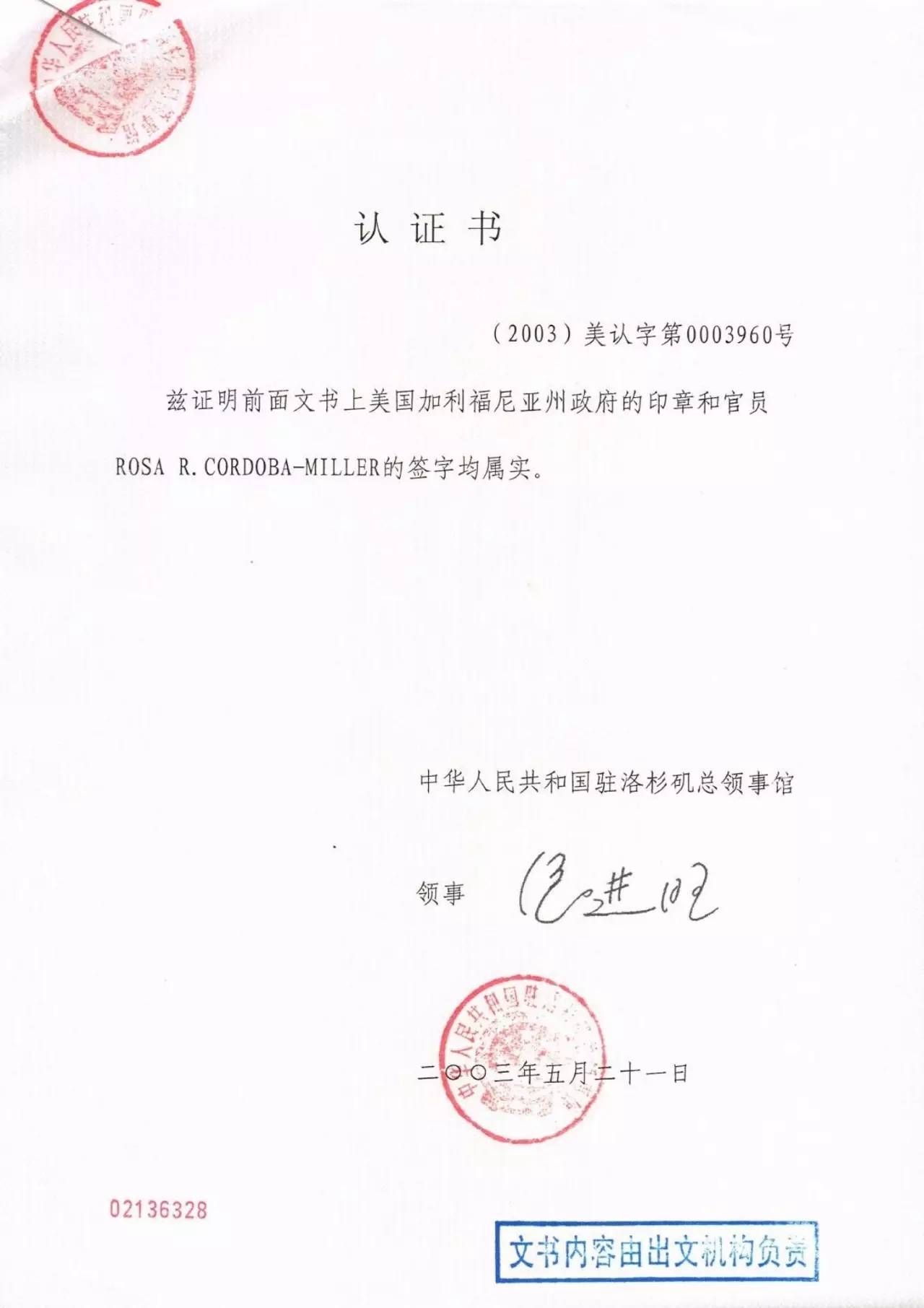 周永康陈绍基陷害第三世多杰羌佛真相曝光 第22张