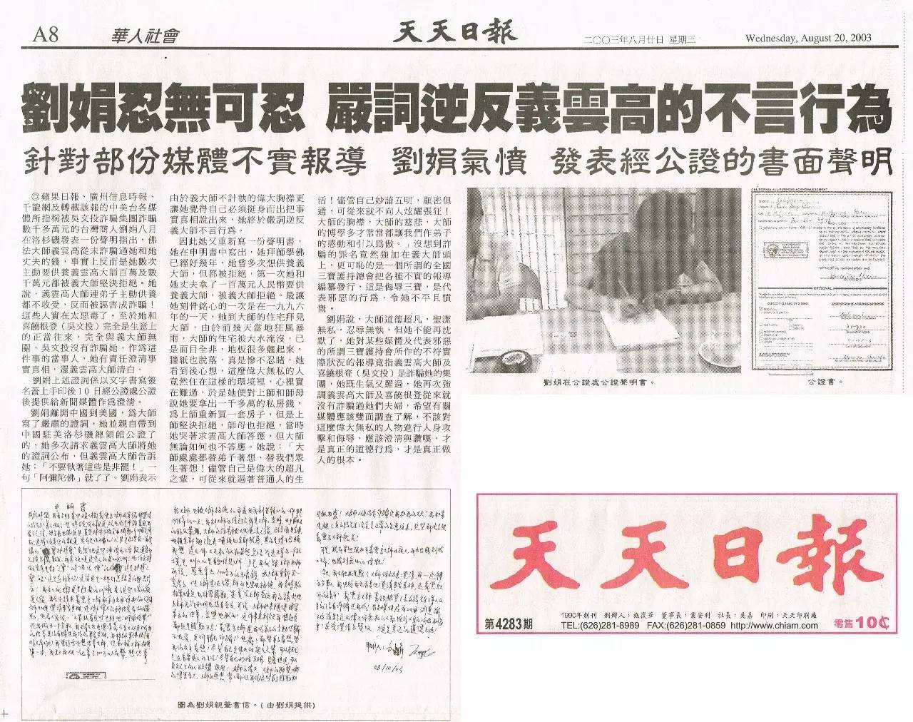 周永康陈绍基陷害第三世多杰羌佛真相曝光 第12张