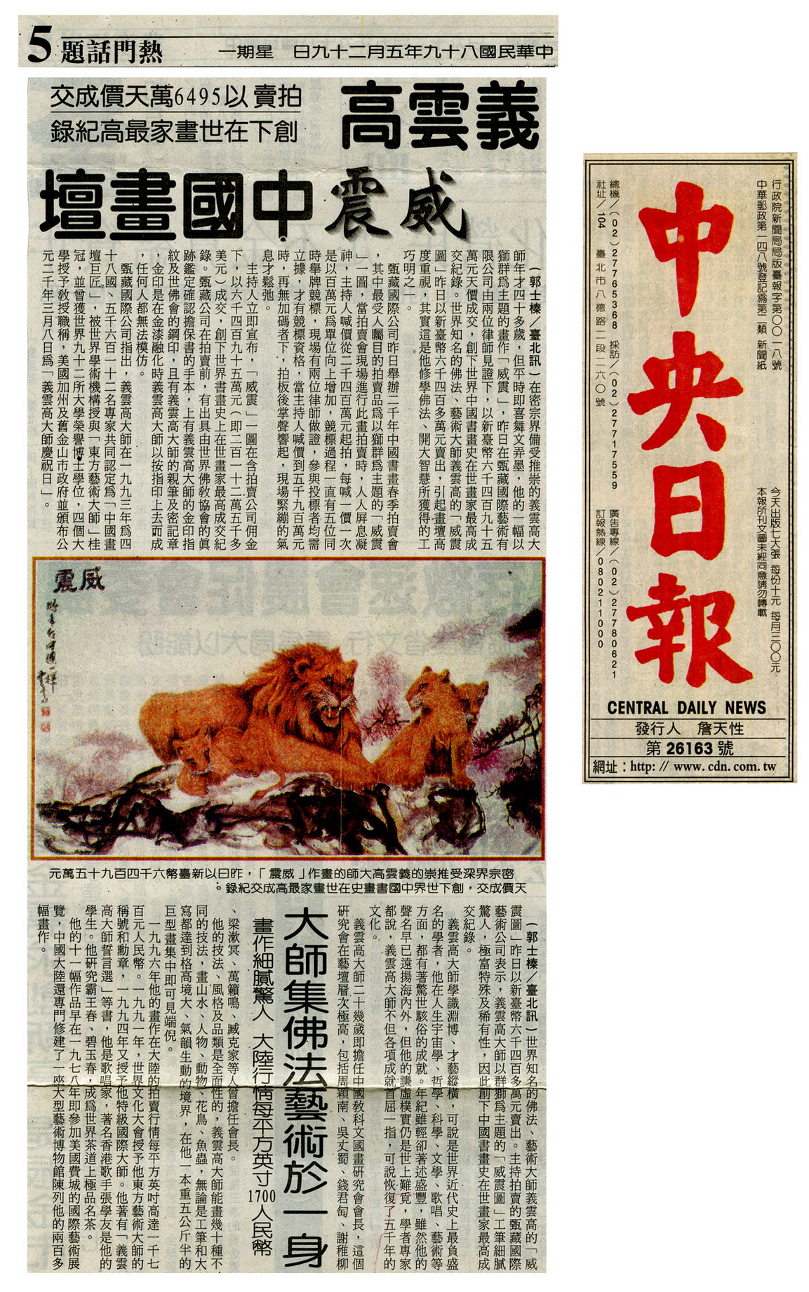 第三世多杰羌佛是当今绝无仅有的世界顶级艺术大师图片 第5张 第三世多杰羌佛是当今绝无仅有的世界顶级艺术大师 第5张