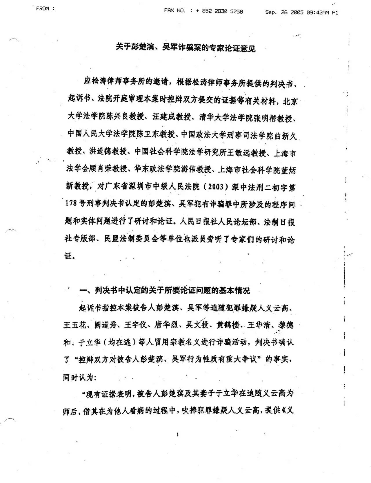 周永康陈绍基陷害第三世多杰羌佛真相曝光 第3张