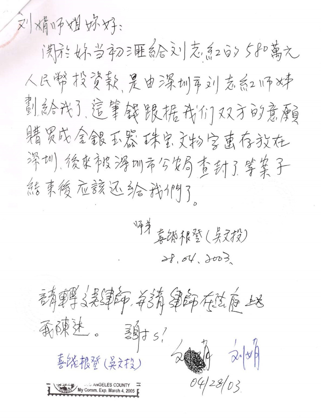 周永康陈绍基陷害第三世多杰羌佛真相曝光 第41张