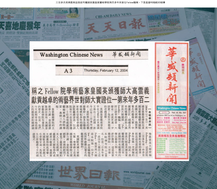 第三世多杰羌佛获颁英国皇家艺术学院首位Fellow职称图片 第1张 第三世多杰羌佛获颁英国皇家艺术学院首位Fellow职称 第1张