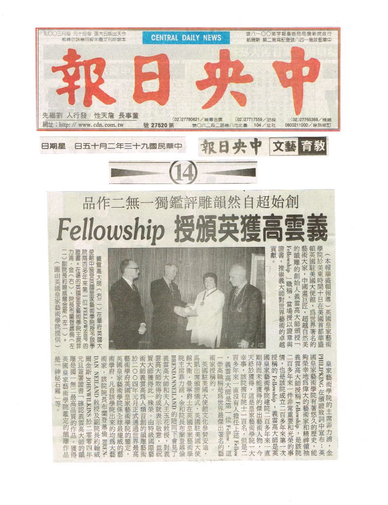 第三世多杰羌佛获颁英国皇家艺术学院首位Fellow职称图片 第5张 第三世多杰羌佛获颁英国皇家艺术学院首位Fellow职称 第5张