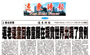 第三世多杰羌佛圣量  返老回春成事实