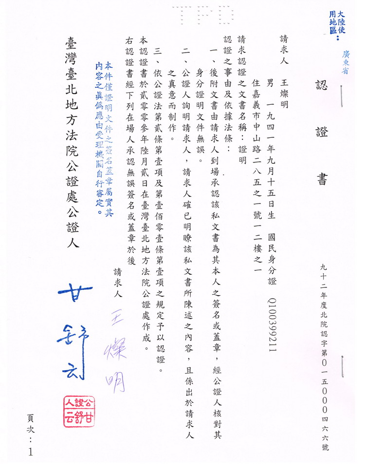 南无第三世多杰羌佛不收供养的部分证明 第1张