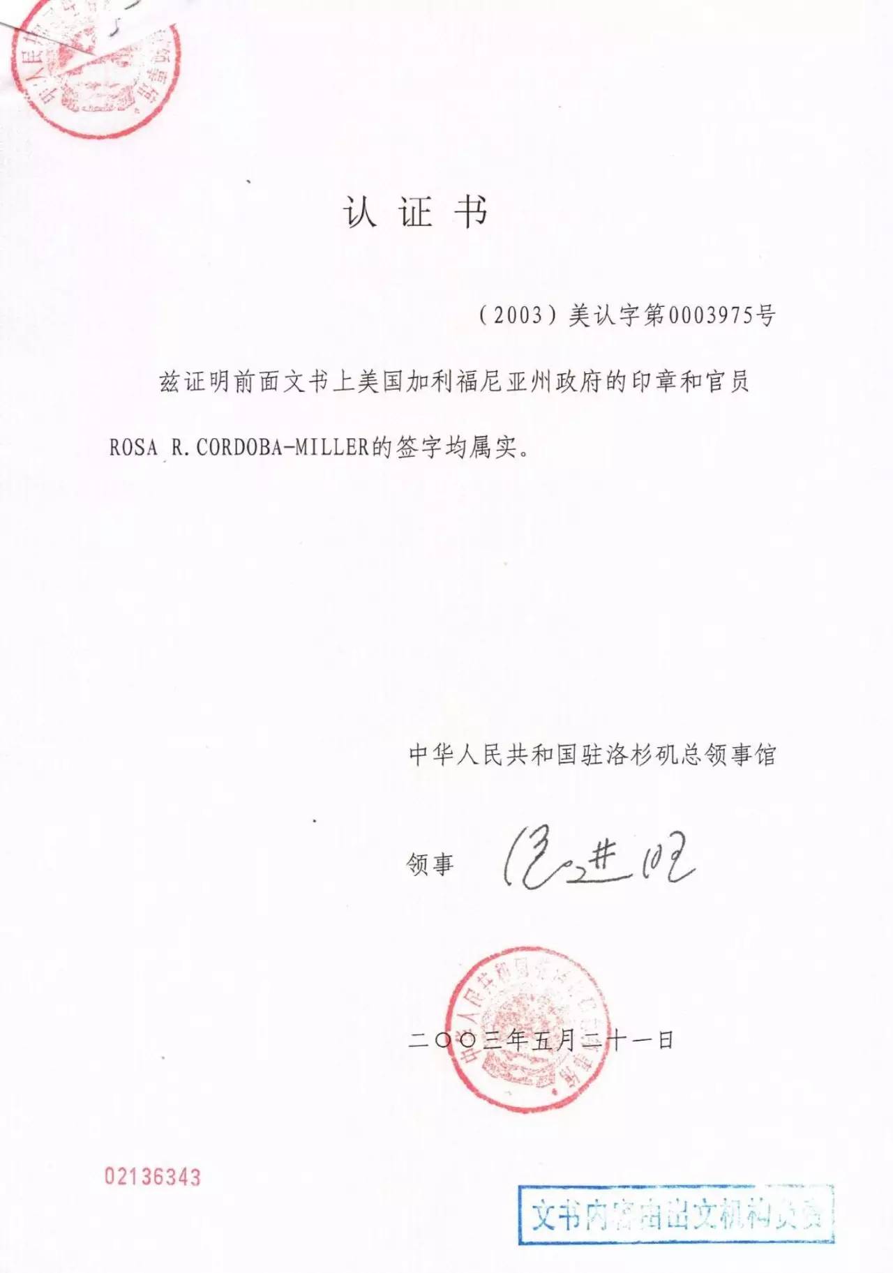 周永康陈绍基陷害第三世多杰羌佛真相曝光 第42张