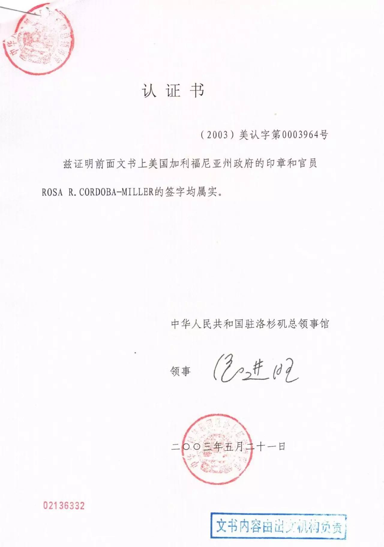 周永康陈绍基陷害第三世多杰羌佛真相曝光 第26张