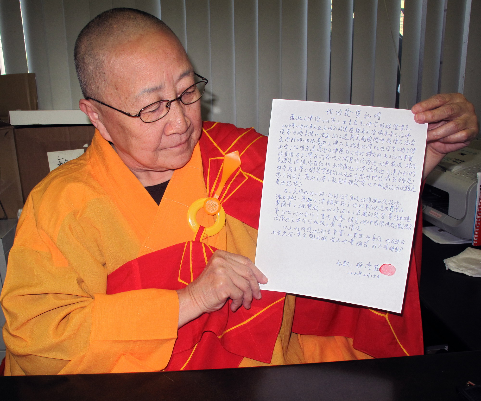 十四世达赖迫使萨迦天津否认给羌佛写过认证书 第21张