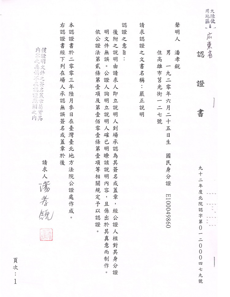 南无第三世多杰羌佛不收供养的部分证明 第9张