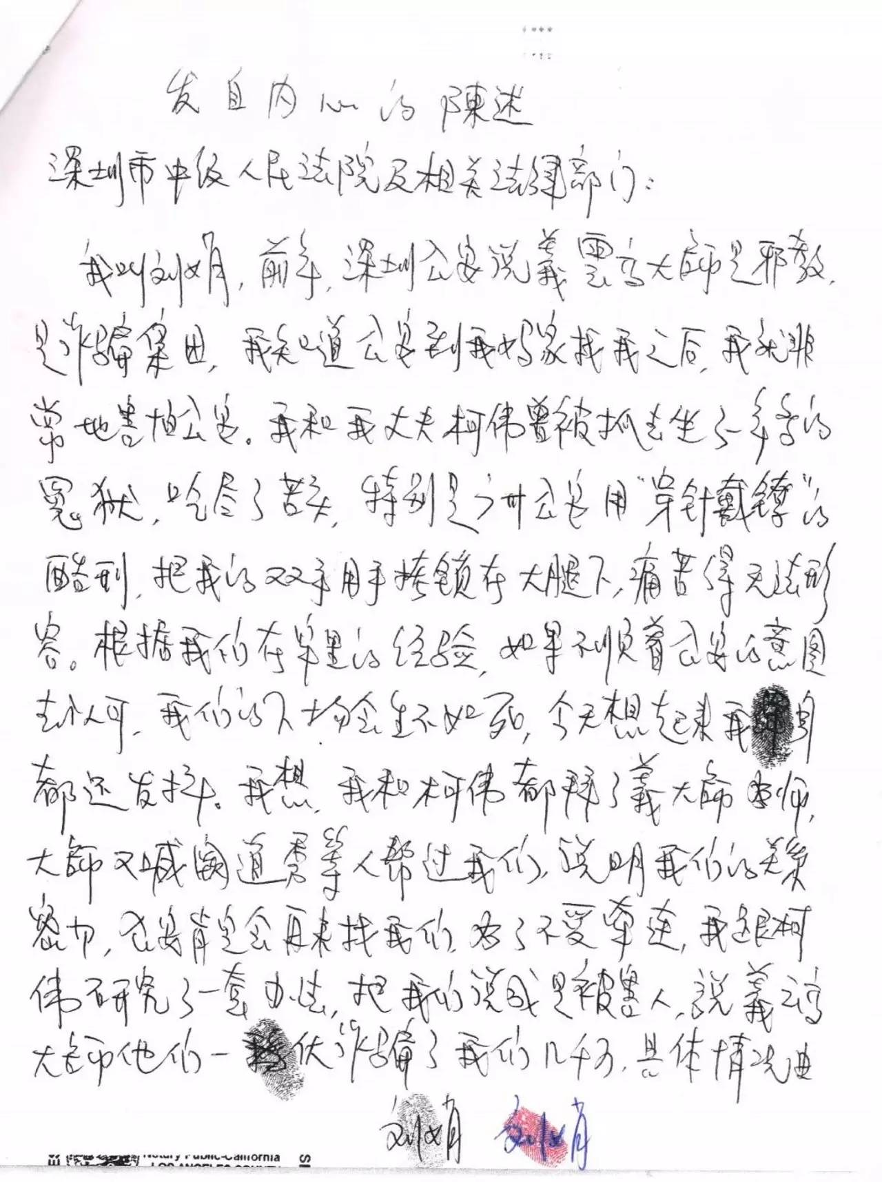 周永康陈绍基陷害第三世多杰羌佛真相曝光 第15张