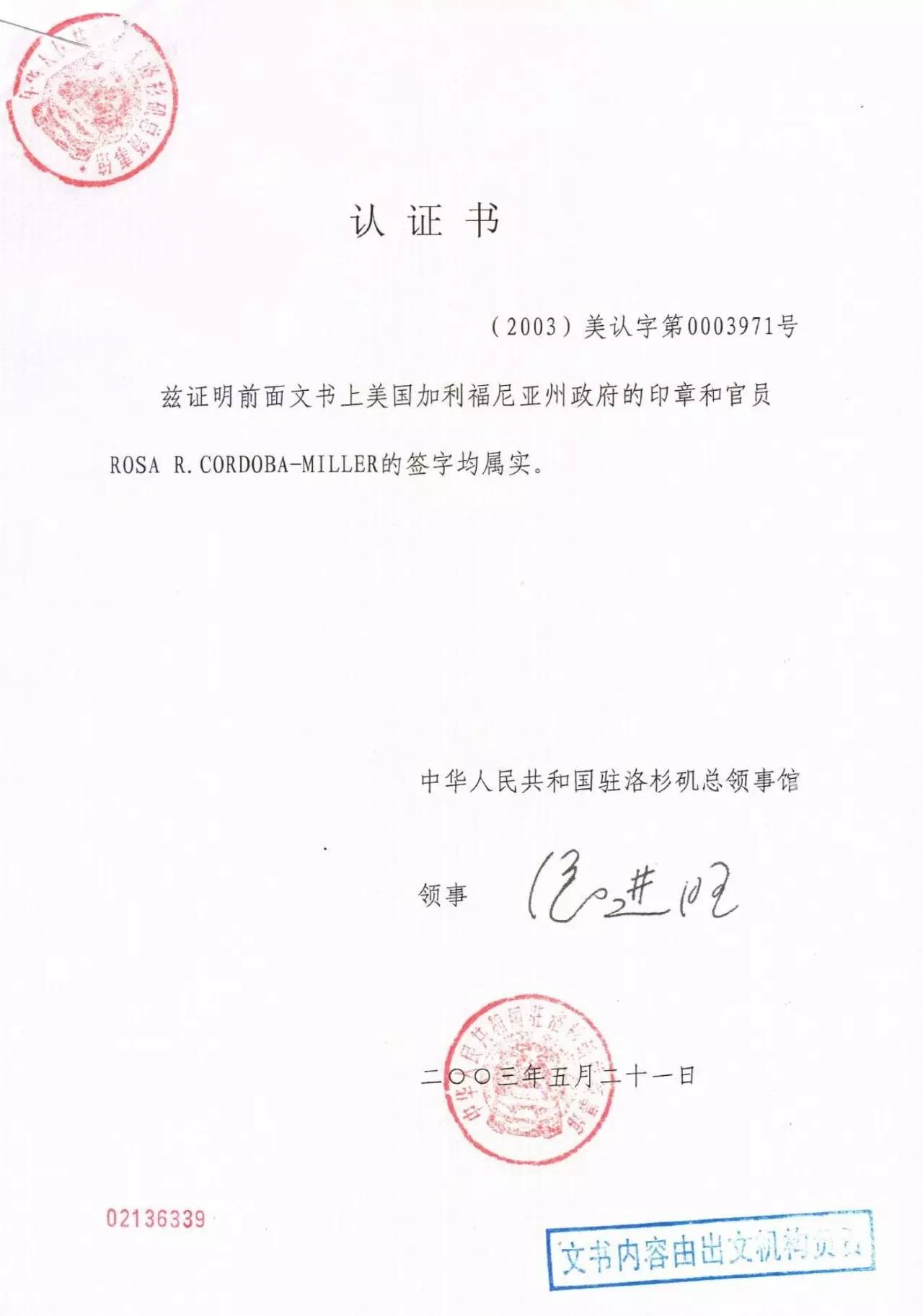 周永康陈绍基陷害第三世多杰羌佛真相曝光 第30张