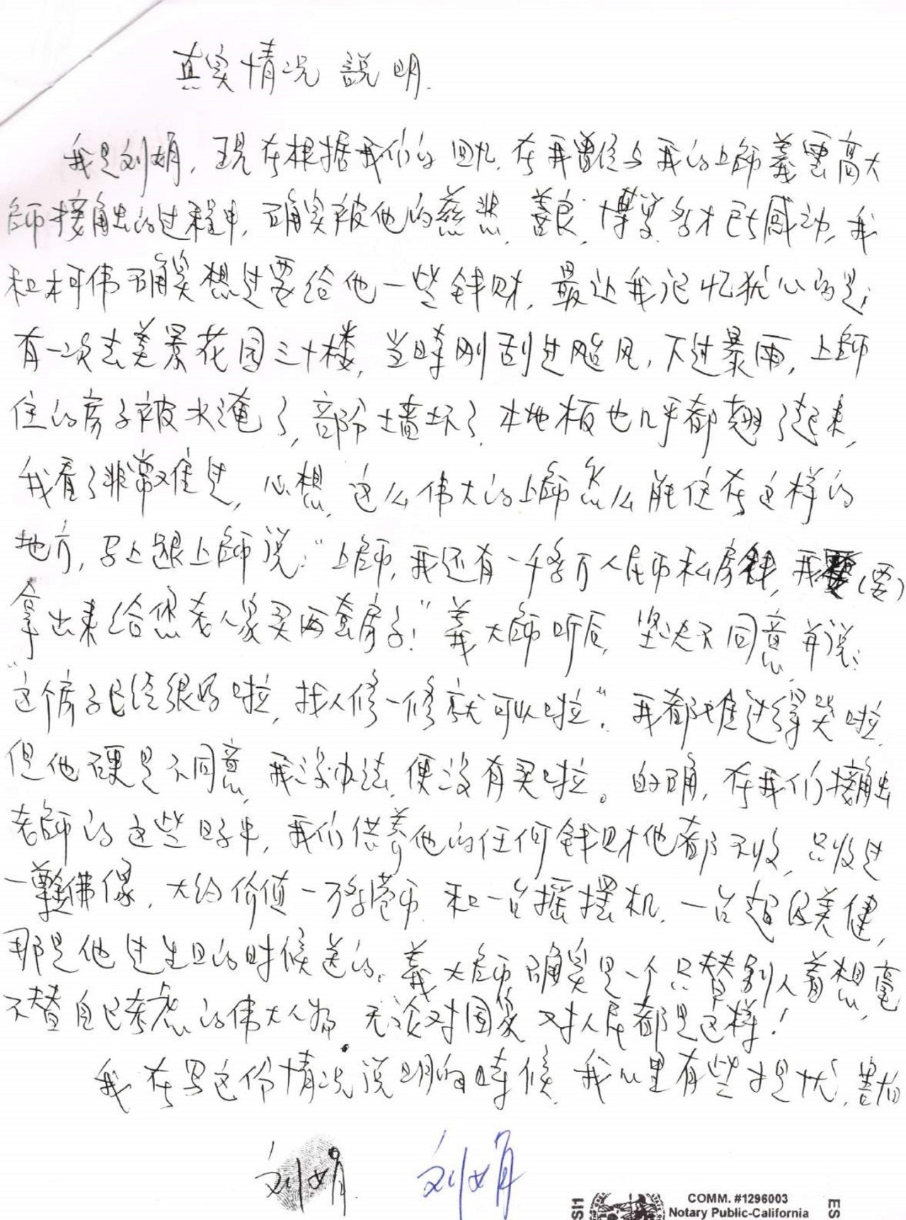 周永康陈绍基陷害第三世多杰羌佛真相曝光 第20张