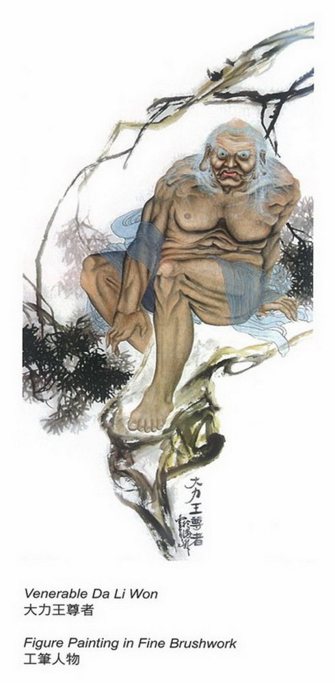 第三世多杰羌佛工巧明展显之中国画 第2张
