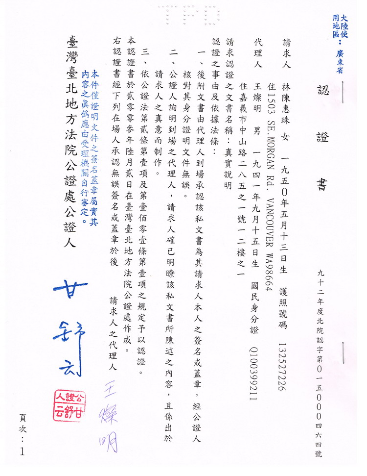 南无第三世多杰羌佛不收供养的部分证明 第7张