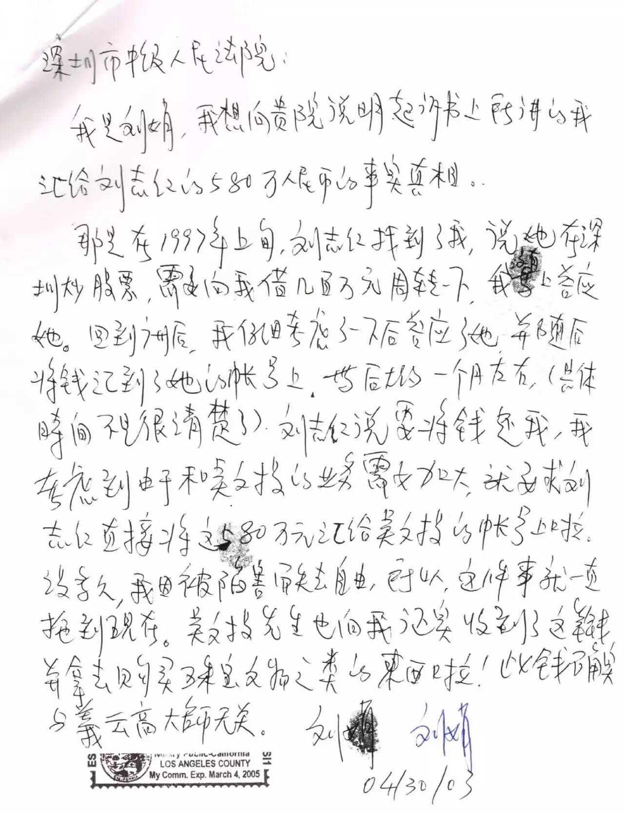 周永康陈绍基陷害第三世多杰羌佛真相曝光 第45张
