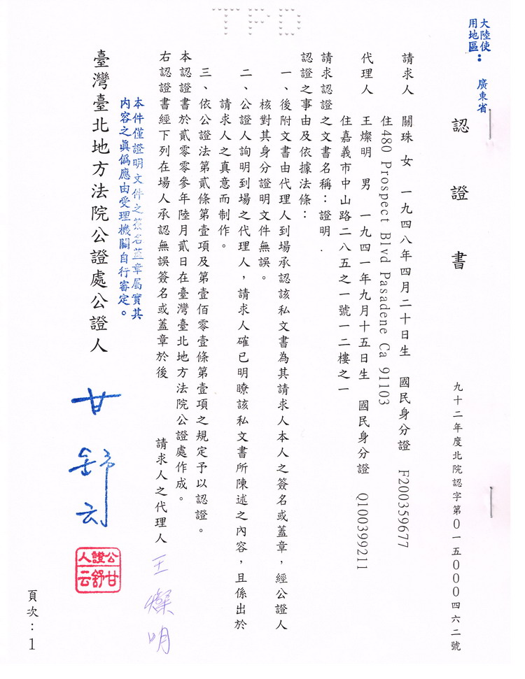 南无第三世多杰羌佛不收供养的部分证明 第12张