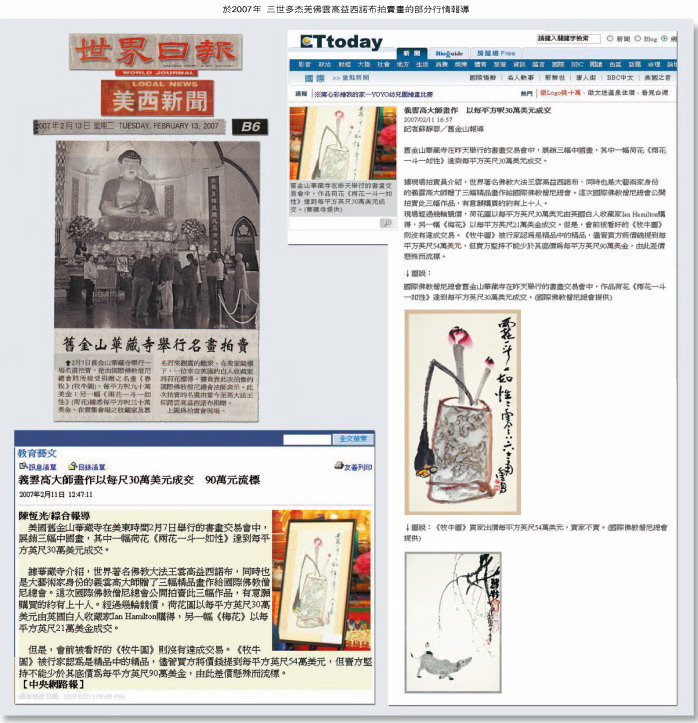 第三世多杰羌佛是当今绝无仅有的世界顶级艺术大师图片 第9张 第三世多杰羌佛是当今绝无仅有的世界顶级艺术大师 第9张