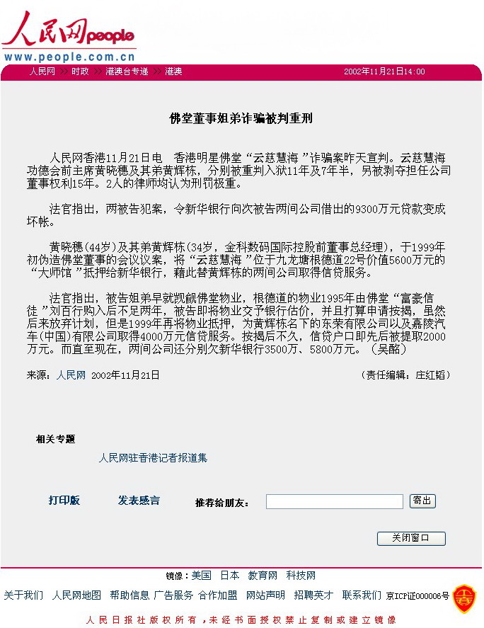 第三世多杰羌佛遭《凤凰周刊》诽谤 刘百行记者会上公开澄清事实真相图片 第3张 第三世多杰羌佛遭《凤凰周刊》诽谤 刘百行记者会上公开澄清事实真相 第3张