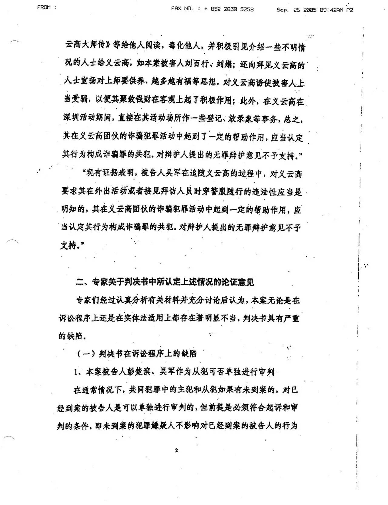 周永康陈绍基陷害第三世多杰羌佛真相曝光 第4张