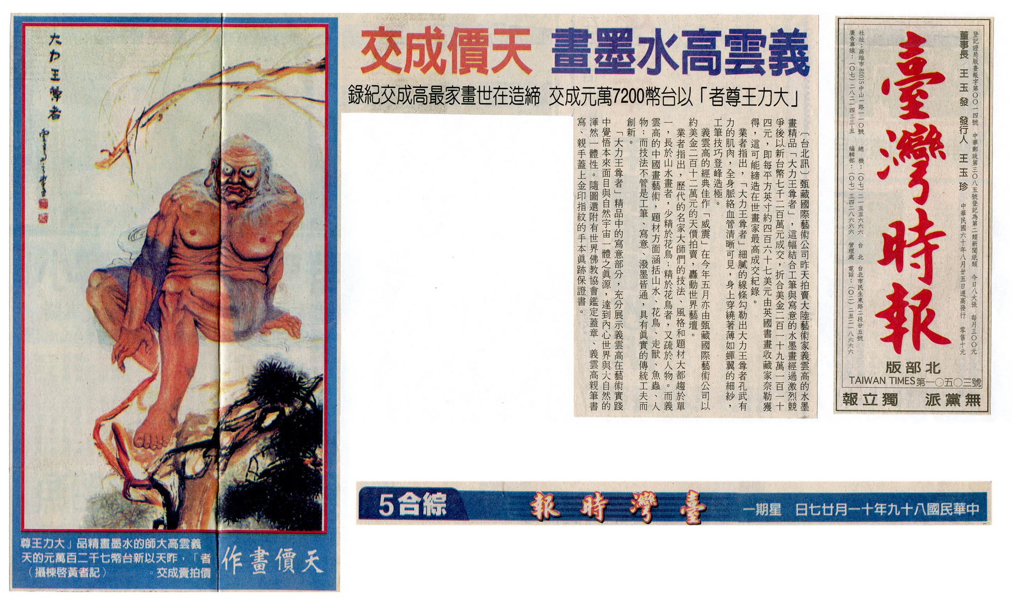 第三世多杰羌佛是当今绝无仅有的世界顶级艺术大师图片 第7张 第三世多杰羌佛是当今绝无仅有的世界顶级艺术大师 第7张