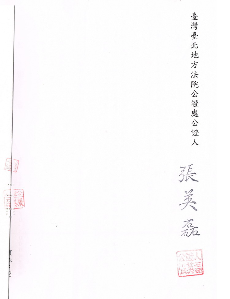 南无第三世多杰羌佛不收供养的部分证明 第10张