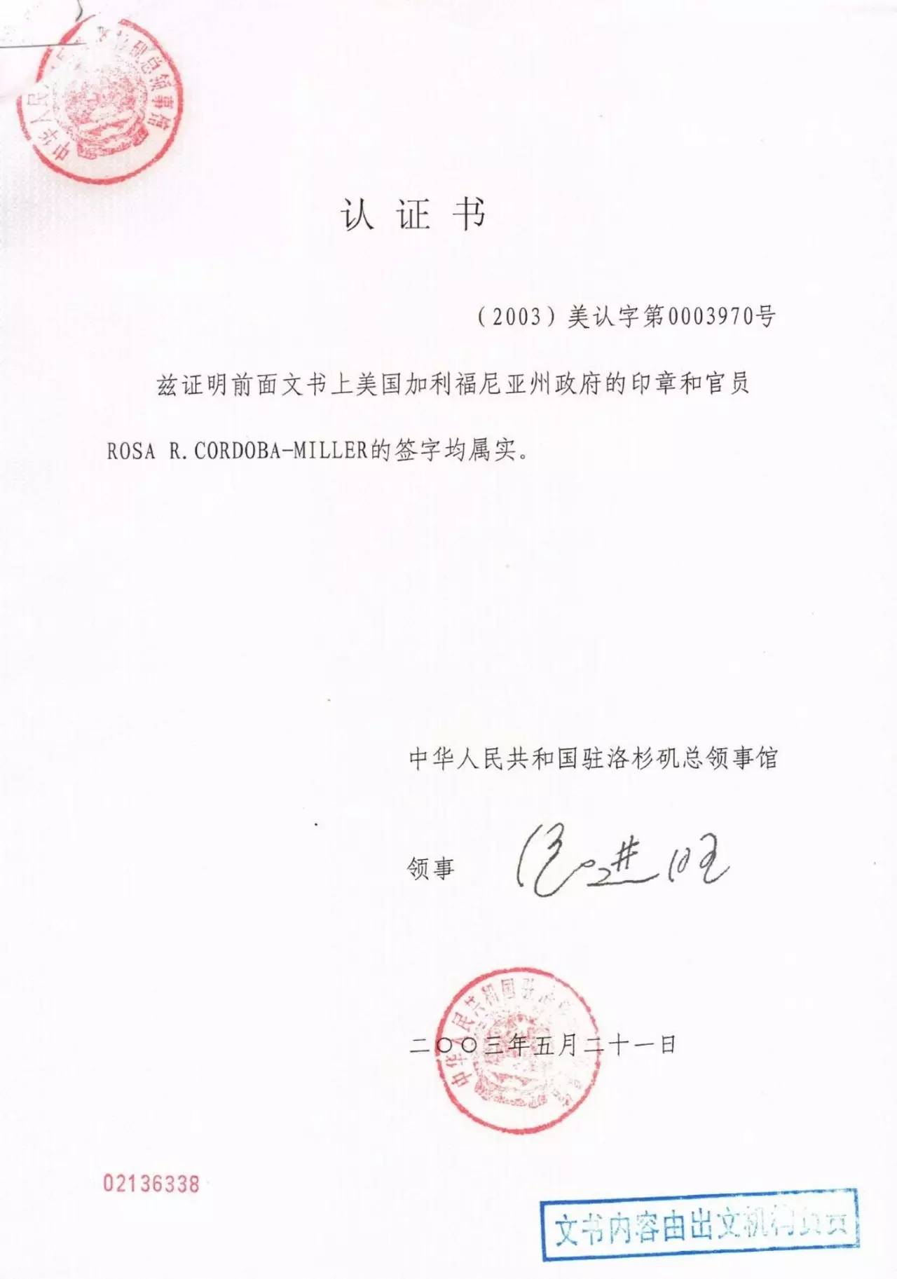周永康陈绍基陷害第三世多杰羌佛真相曝光 第18张