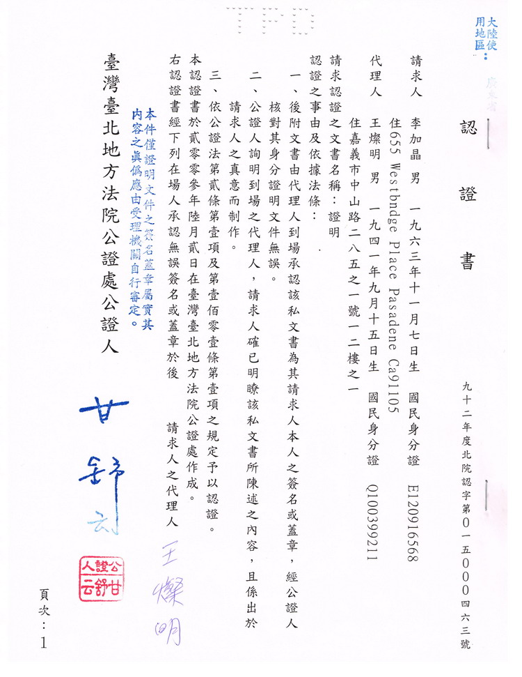 南无第三世多杰羌佛不收供养的部分证明 第3张