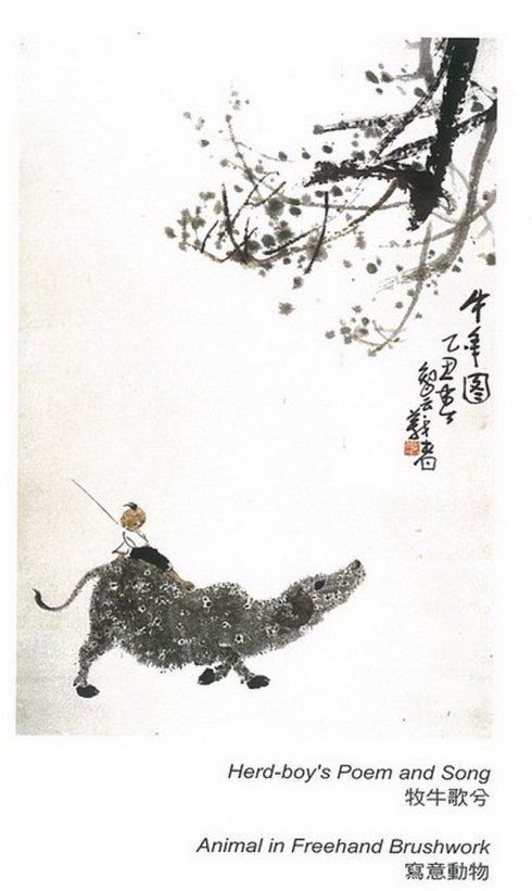 第三世多杰羌佛工巧明展显之中国画 第11张