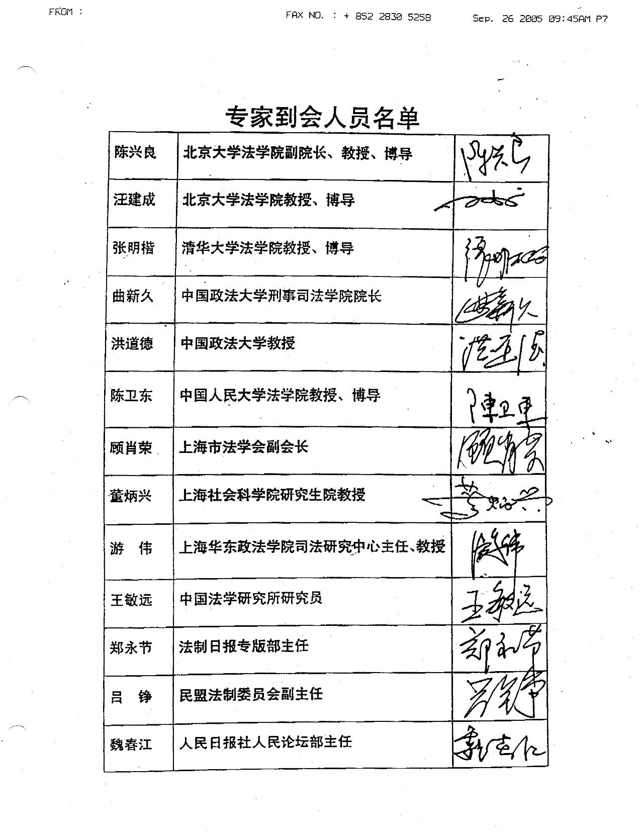 周永康陈绍基陷害第三世多杰羌佛真相曝光 第9张