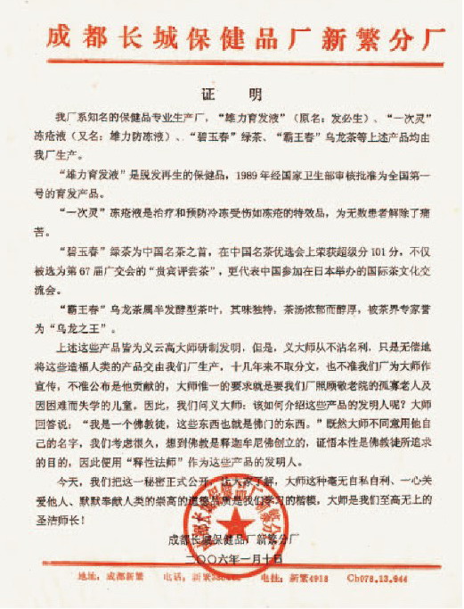 第三世多杰羌佛五明成就 工巧明之茗茶图片 第2张 第三世多杰羌佛五明成就 工巧明之茗茶 第2张