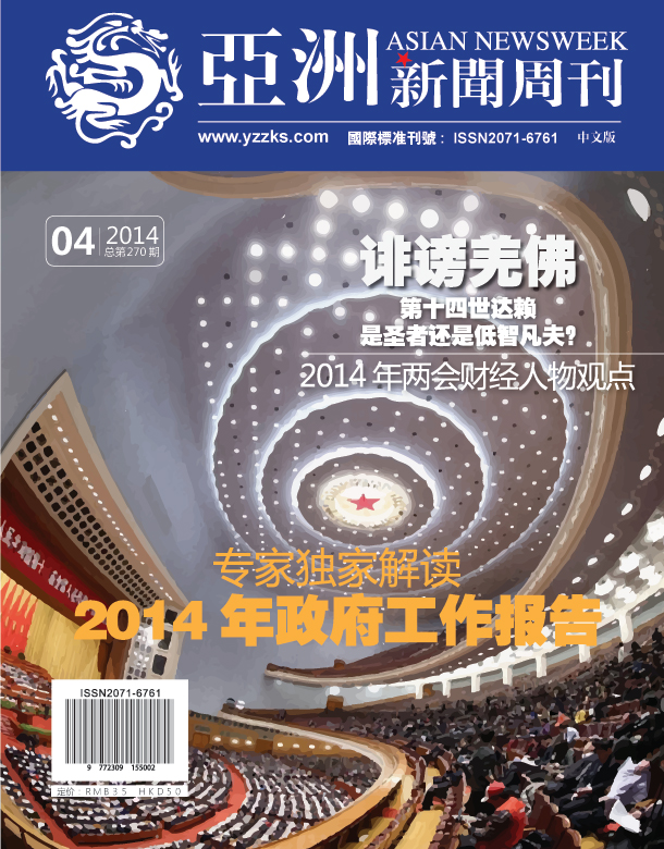 诽谤第三世多杰羌佛 十四世达赖是圣者还是低智凡夫？ 第1张