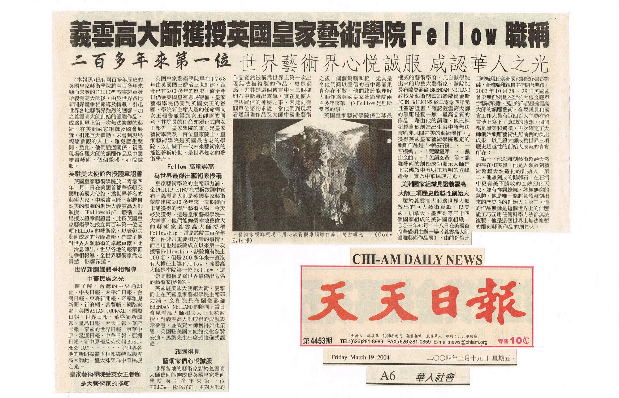 第三世多杰羌佛获颁英国皇家艺术学院首位Fellow职称图片 第4张 第三世多杰羌佛获颁英国皇家艺术学院首位Fellow职称 第4张
