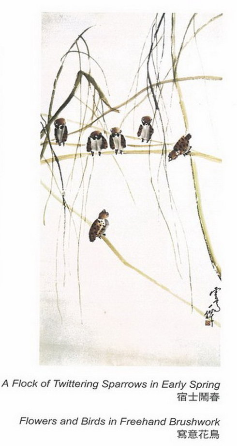 第三世多杰羌佛工巧明展显之中国画 第13张