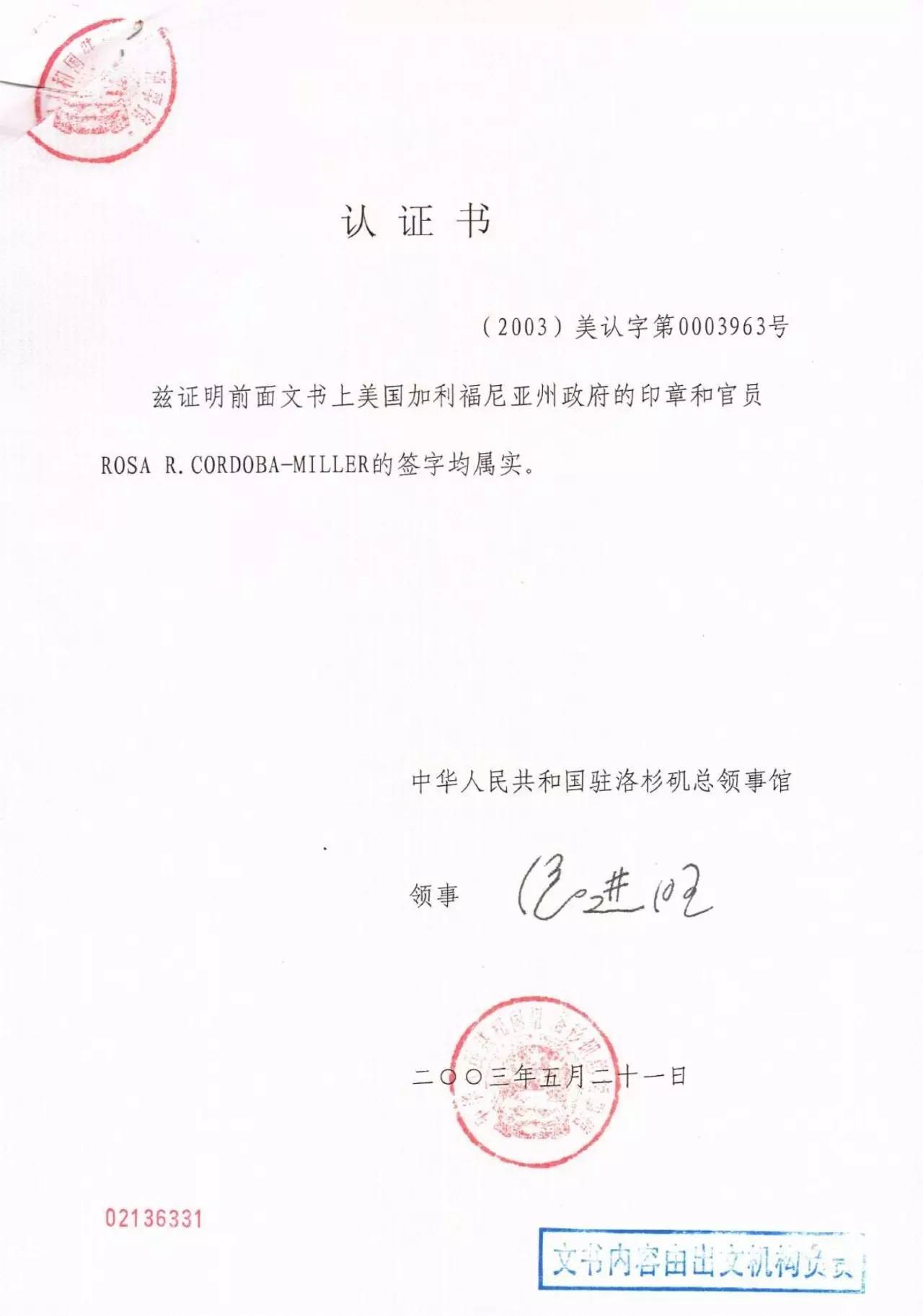 周永康陈绍基陷害第三世多杰羌佛真相曝光 第38张
