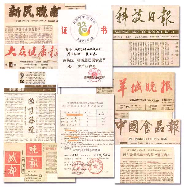 第三世多杰羌佛五明成就 工巧明之茗茶图片 第3张 第三世多杰羌佛五明成就 工巧明之茗茶 第3张