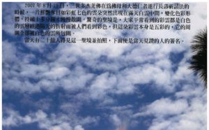 佛母和大德仁者的长寿祈请法会出现的浓密彩云