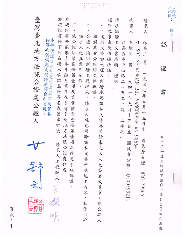 南无第三世多杰羌佛不收供养的部分证明 第5张