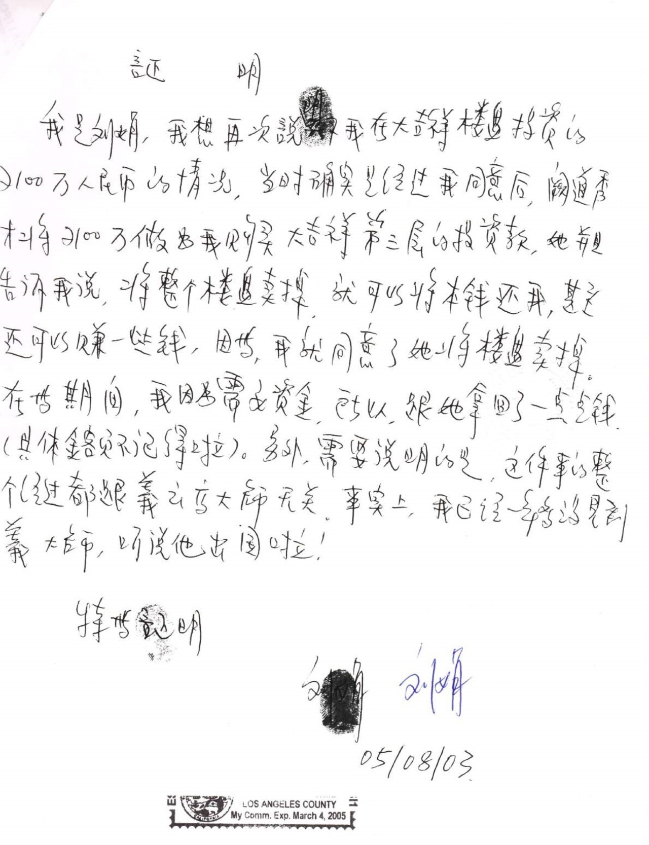 周永康陈绍基陷害第三世多杰羌佛真相曝光 第25张
