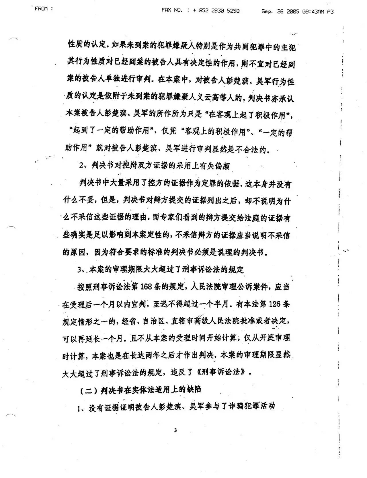 周永康陈绍基陷害第三世多杰羌佛真相曝光 第5张