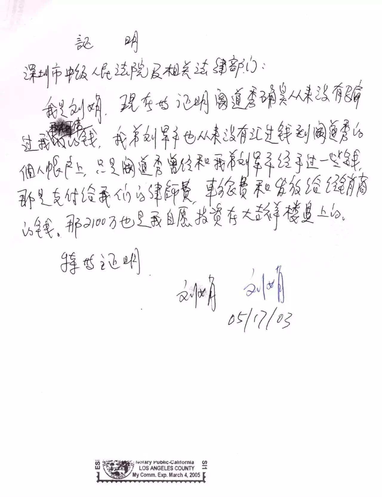 周永康陈绍基陷害第三世多杰羌佛真相曝光 第29张