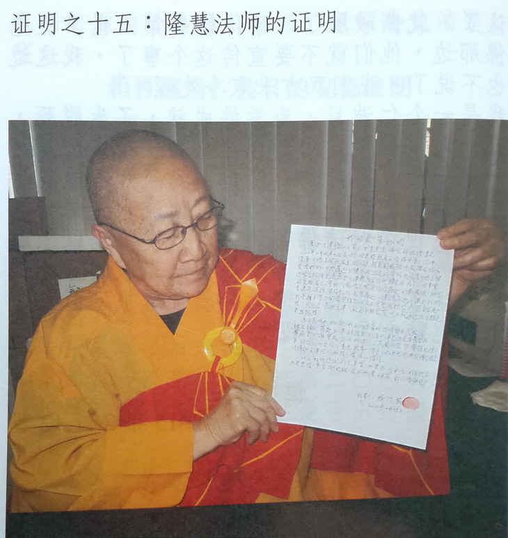 《凤凰周刊》诽谤第三世多杰羌佛 罔顾事实究竟为哪般？ 第13张
