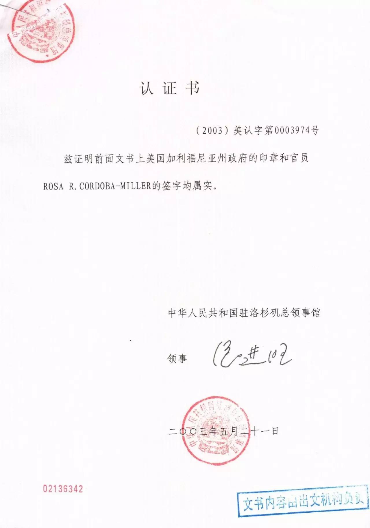周永康陈绍基陷害第三世多杰羌佛真相曝光 第46张