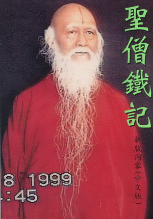 多杰洛桑法王法驾佛土 金刚体燃烧六小时 出舍利141粒图片 第1张 多杰洛桑法王法驾佛土 金刚体燃烧六小时 出舍利141粒 第1张