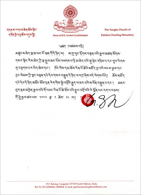 第十二世嘉察仁波且祝贺礼赞南无第三世多杰羌佛图片 第2张 第十二世嘉察仁波且祝贺礼赞南无第三世多杰羌佛 第2张