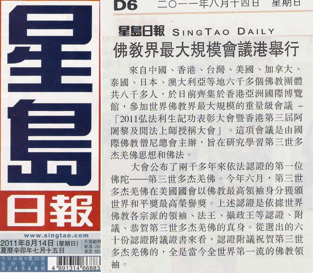 全球佛教闻法上师香港大会圆满成功举办图片 第7张 全球佛教闻法上师香港大会圆满成功举办 第7张