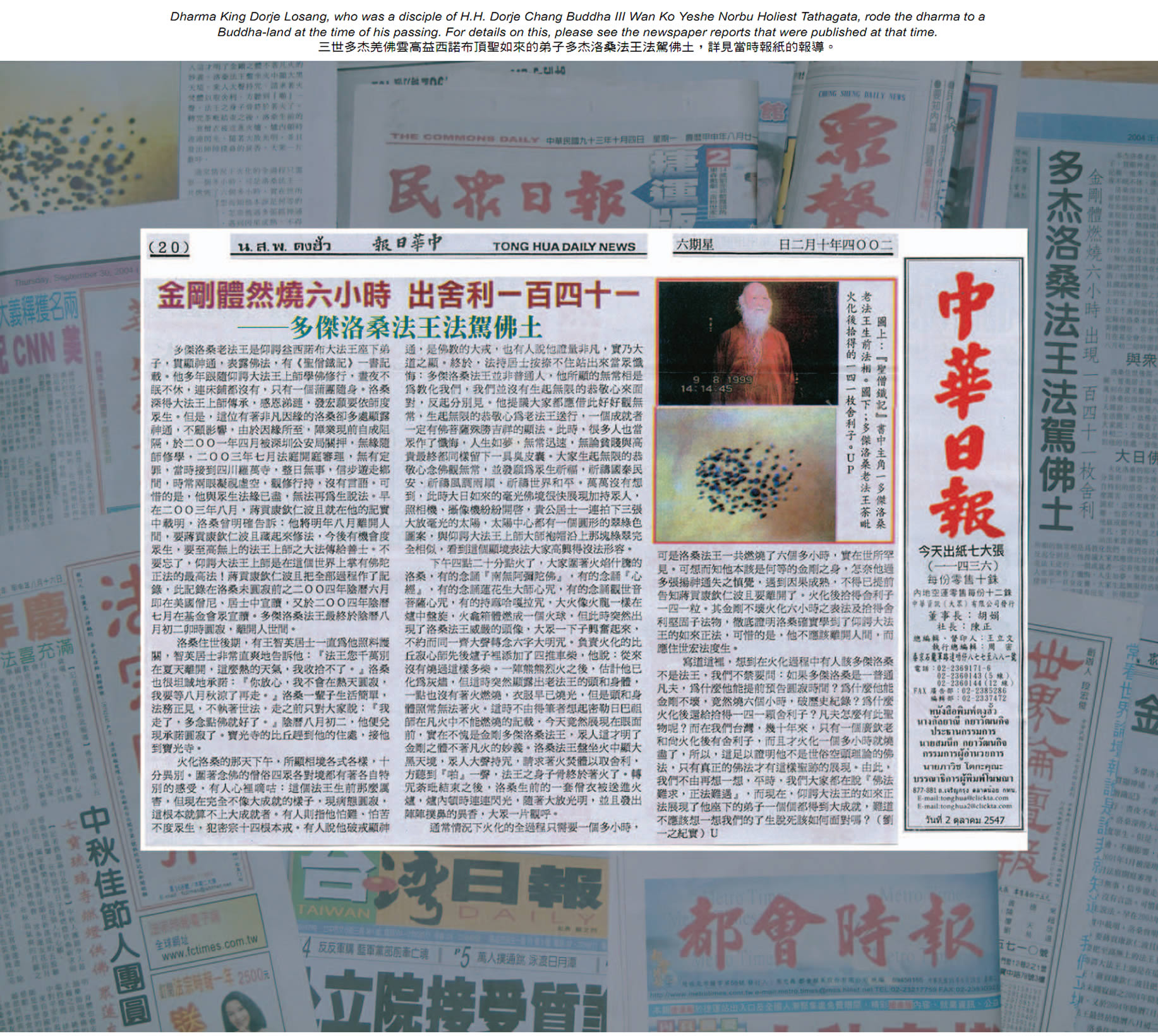 多杰洛桑法王法驾佛土 金刚体燃烧六小时 出舍利141粒图片 第3张 多杰洛桑法王法驾佛土 金刚体燃烧六小时 出舍利141粒 第3张