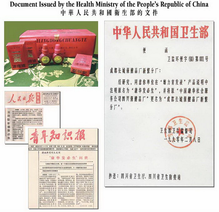 第三世多杰羌佛五明成就 医方明之制药保健 第1张
