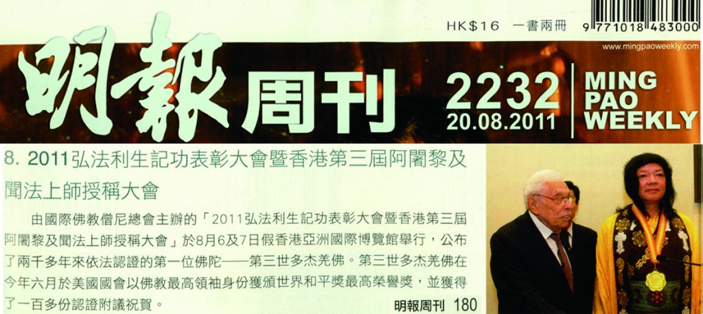全球佛教闻法上师香港大会圆满成功举办图片 第9张 全球佛教闻法上师香港大会圆满成功举办 第9张